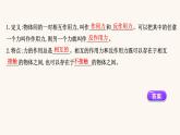 魯科版高中物理必修第一冊(cè)第5章牛頓運(yùn)動(dòng)定律4牛頓第三運(yùn)動(dòng)定律課件