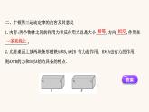 魯科版高中物理必修第一冊(cè)第5章牛頓運(yùn)動(dòng)定律4牛頓第三運(yùn)動(dòng)定律課件