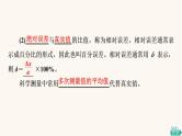 鲁科版高中物理必修第一册第2章匀变速直线运动第3节实验中的误差和有效数字第4节科学测量：做直线运动物体的瞬时速度课件