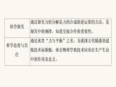 鲁科版高中物理必修第一册第4章力与平衡第2节力的分解课件