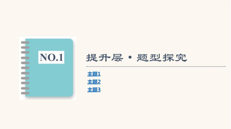 鲁科版高中物理必修第一册第2章匀变速直线运动章末综合提升课件02