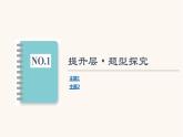 鲁科版高中物理必修第一册第4章力与平衡章末综合提升课件