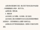 人教版高考物理一轮复习专题8恒定电流实验9描绘小灯泡的伏安特性曲线课件