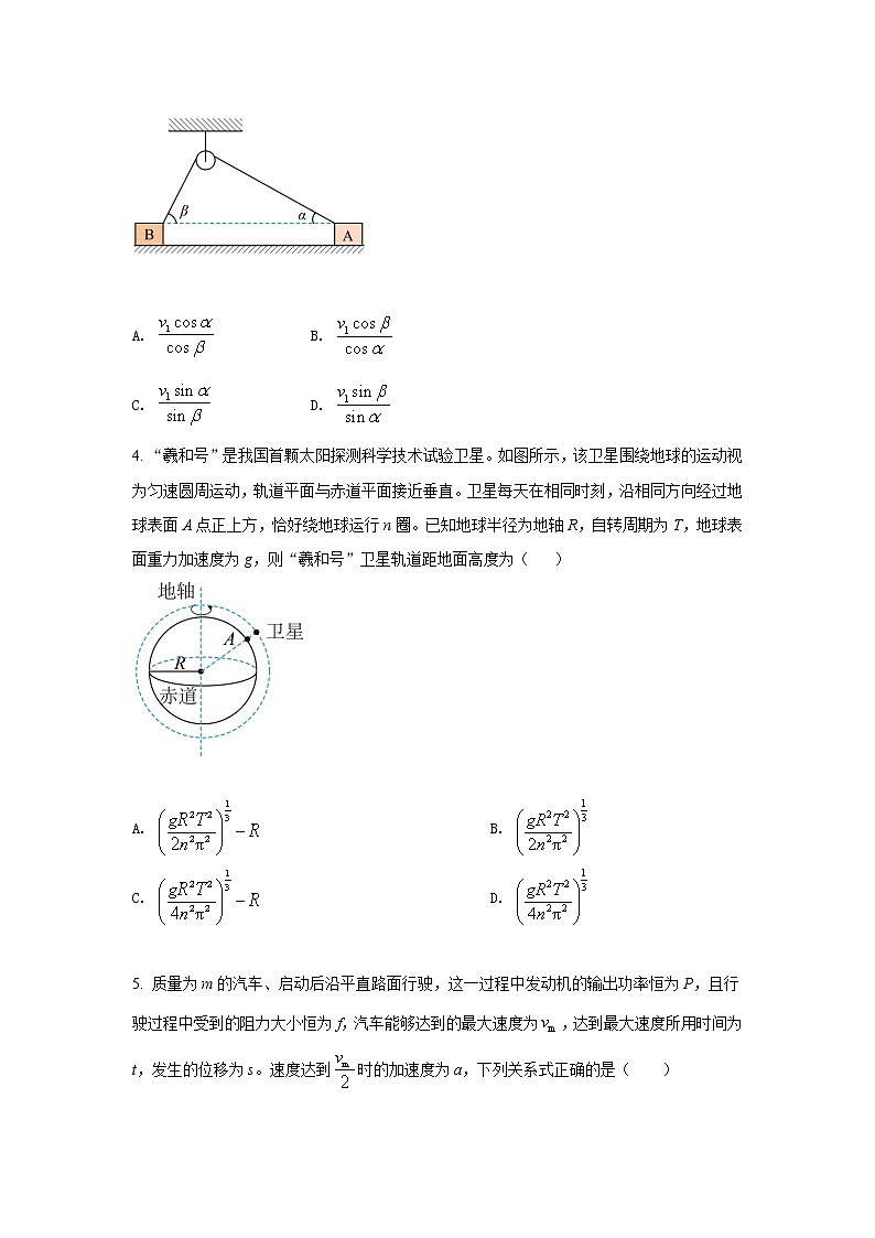 2021-2022学年山西省吕梁市高一下学期期末考试物理试卷第2页