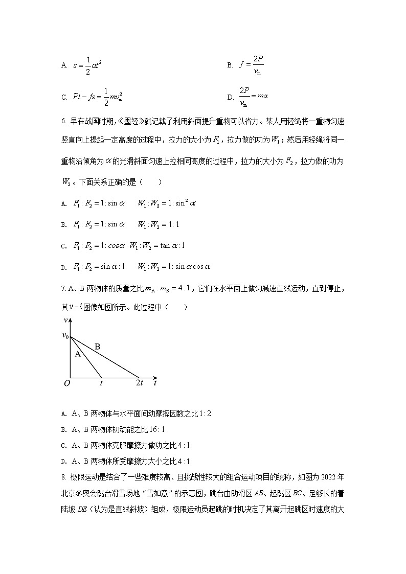2021-2022学年山西省吕梁市高一下学期期末考试物理试卷第3页