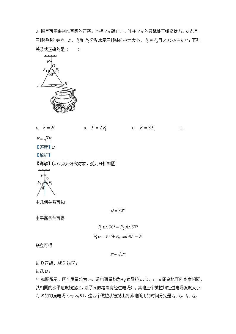 2021-2022学年贵州省六盘水市第二中学高一（下）6月物理试题（解析版）02