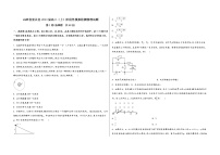 山西省壶关县2023届高三（上）阶段性模拟检测物理试题(word版，含答案)