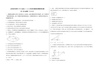 山西省河津市2023届高三（上）阶段性模拟检测物理试题(word版，含答案)