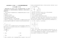 山西省汾阳市2023届高三（上）阶段性模拟检测物理试题(word版，含答案)