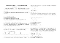 山西省沁源县2023届高三（上）阶段性模拟检测物理试题(word版，含答案)