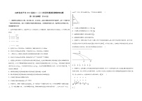 山西省高平市2023届高三（上）阶段性模拟检测物理试题(word版，含答案)