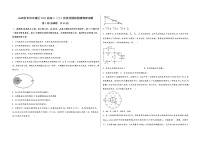 山西省长治市城区2023届高三（上）阶段性模拟检测物理试题(word版，含答案)