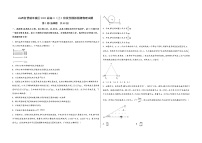 山西省晋城市城区2023届高三（上）阶段性模拟检测物理试题(word版，含答案)