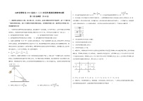 山西省繁峙县2023届高三（上）阶段性模拟检测物理试题(word版，含答案)