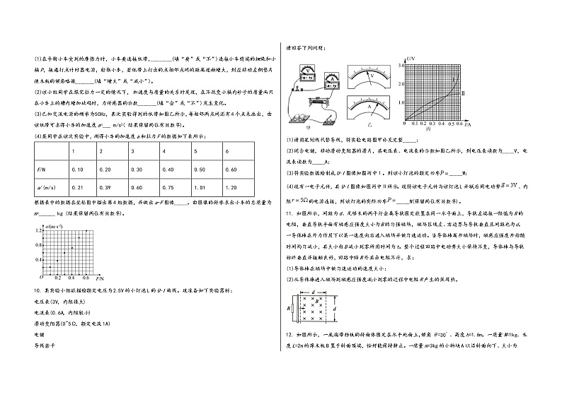 山西省浮山县2023届高三（上）阶段性模拟检测物理试题(word版，含答案)03