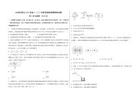 山西省夏县2023届高三（上）阶段性模拟检测物理试题(word版，含答案)