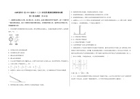 山西省怀仁县2023届高三（上）阶段性模拟检测物理试题(word版，含答案)