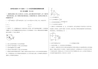 山西省运城市2023届高三（上）阶段性模拟检测物理试题(word版，含答案)