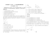 山西省潞城市2023届高三（上）阶段性模拟检测物理试题(word版，含答案)