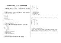 山西省临县2023届高三（上）阶段性模拟检测物理试题(word版，含答案)