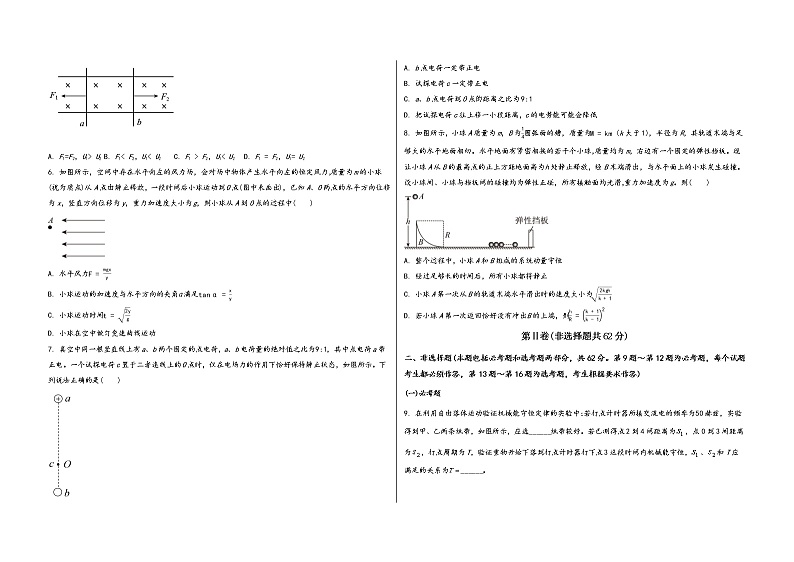 山西省临县2023届高三（上）阶段性模拟检测物理试题(word版，含答案)第2页