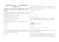 山西省朔州市朔城区2023届高三（上）阶段性模拟检测物理试题(word版，含答案)