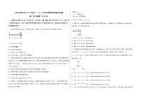 山西省曲沃县2023届高三（上）阶段性模拟检测物理试题(word版，含答案)
