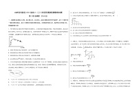 山西省屯留县2023届高三（上）阶段性模拟检测物理试题(word版，含答案)