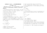 山西省稷山县2023届高三（上）阶段性模拟检测物理试题(word版，含答案)