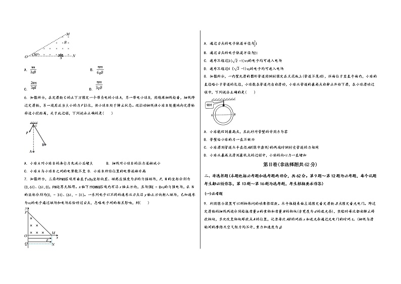 山西省稷山县2023届高三（上）阶段性模拟检测物理试题(word版，含答案)02