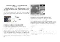 山西省永济市2023届高三（上）阶段性模拟检测物理试题(word版，含答案)