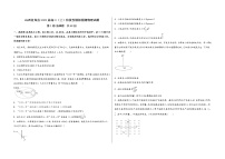 山西省岚县2023届高三（上）阶段性模拟检测物理试题(word版，含答案)