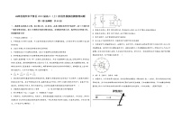 山西省朔州市平鲁区2023届高三（上）阶段性模拟检测物理试题(word版，含答案)