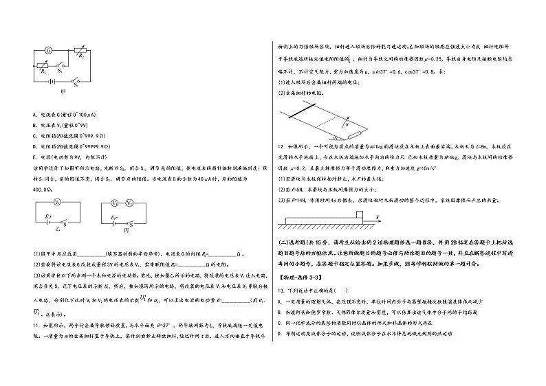 山西省蒲县2023届高三（上）阶段性模拟检测物理试题(word版，含答案)第3页