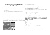 山西省陵川县2023届高三（上）阶段性模拟检测物理试题(word版，含答案)