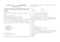 山西省应县2023届高三（上）阶段性模拟检测物理试题(word版，含答案)