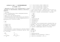 山西省盂县2023届高三（上）阶段性模拟检测物理试题(word版，含答案)