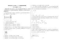 陕西省佳县2023届高三（上）摸底测试物理试题(word版，含答案)