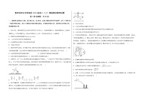 陕西省西安市新城区2023届高三（上）摸底测试物理试题(word版，含答案)