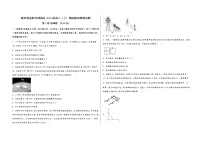 陕西省咸阳市渭城区2023届高三（上）摸底测试物理试题(word版，含答案)