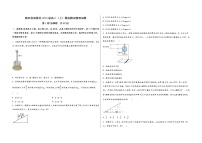 陕西省绥德县2023届高三（上）摸底测试物理试题(word版，含答案)