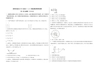 陕西省富县2023届高三（上）摸底测试物理试题(word版，含答案)