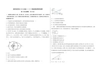 陕西省眉县2023届高三（上）摸底测试物理试题(word版，含答案)