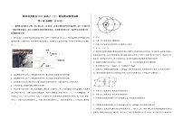 陕西省黄陵县2023届高三（上）摸底测试物理试题(word版，含答案)