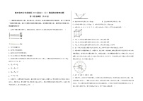 陕西省西安市莲湖区2023届高三（上）摸底测试物理试题(word版，含答案)