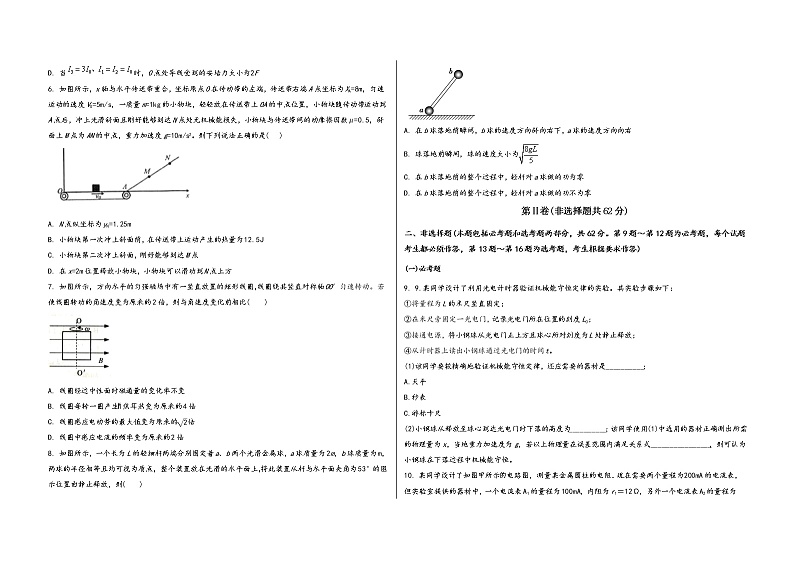 陕西省西安市阎良区2023届高三（上）摸底测试物理试题(word版，含答案)02
