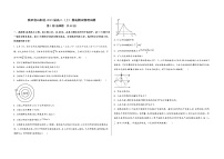 陕西省山阳县2023届高三（上）摸底测试物理试题(word版，含答案)