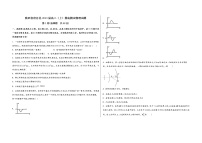 陕西省府谷县2023届高三（上）摸底测试物理试题(word版，含答案)