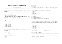 陕西省耀县2023届高三（上）摸底测试物理试题(word版，含答案)