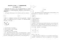 陕西省洋县2023届高三（上）摸底测试物理试题(word版，含答案)